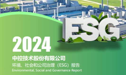2024K8凯发ESG报告