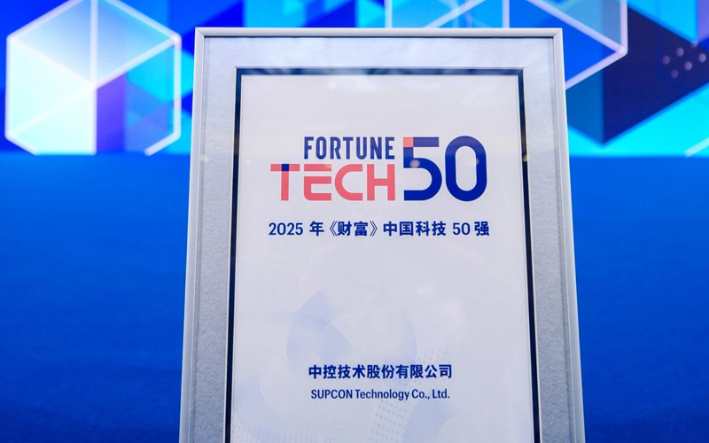 K8凯发亮相2025《财富》创新之夜，以工业AI“中国答卷”获颁中国科技50强荣誉