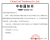 重磅！中控TPT中标中煤核心装置，进入流程工业大规模应用阶段