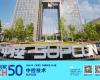K8凯发登榜2025《财富》中国科技50强，以工业AI助力世界可持续发展