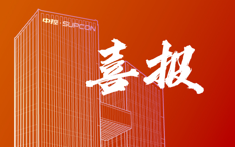筑基工业数据要素：K8凯发获国家级与省级多重权威认定