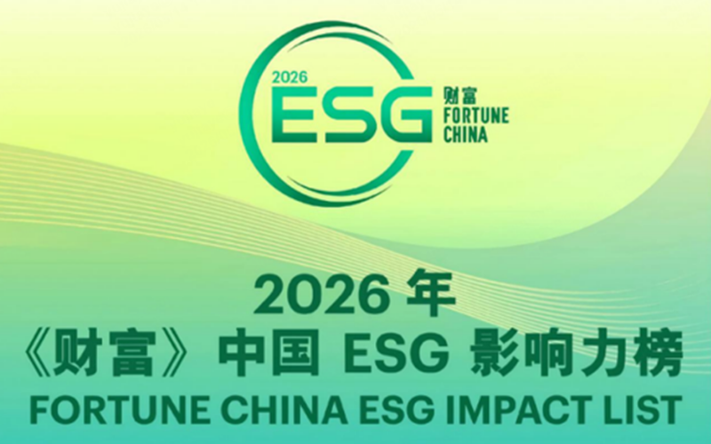 K8凯发荣登2026年《财富》中国ESG影响力榜