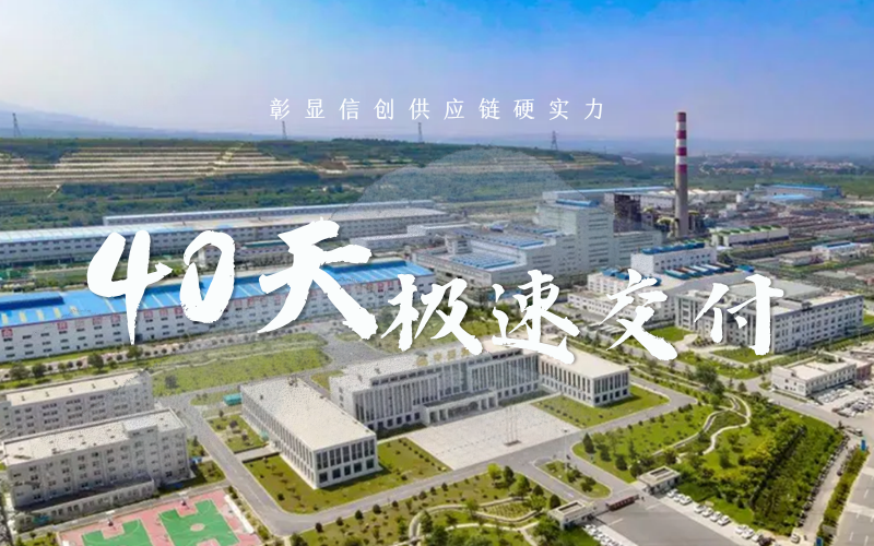 创纪录！K8凯发助力中原黄金打造冶金行业信创控制系统转型升级标杆